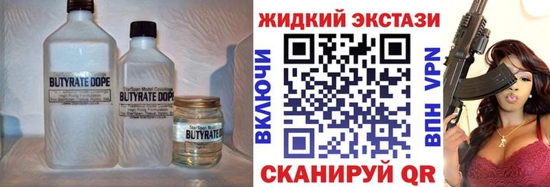 Бутират вода  Купить закладки  Оха 