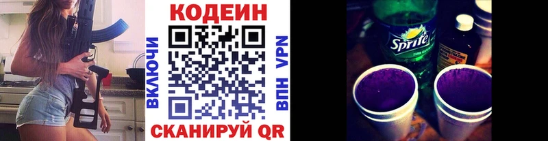 Купить где  Оха  Кодеиновый сироп Lean напиток Lean (лин) 