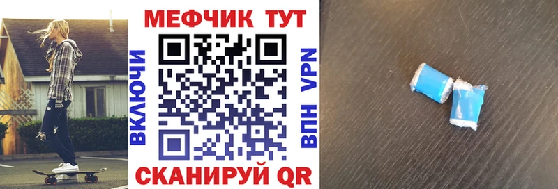 МЯУ-МЯУ кристаллы  Купить  Оха 