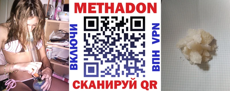 Метадон VHQ  Купить  Оха 